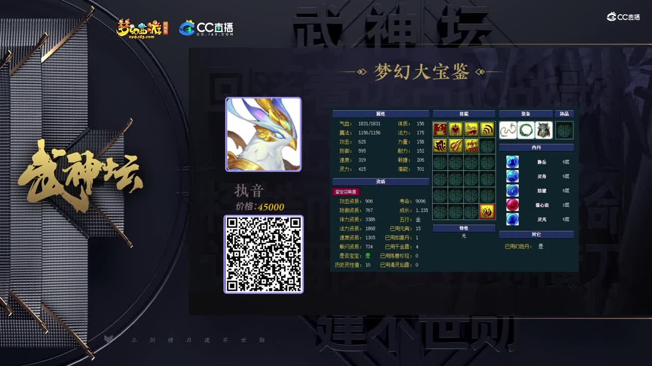 【182武神坛】【梦幻大宝鉴第二轮】【CC情报站】