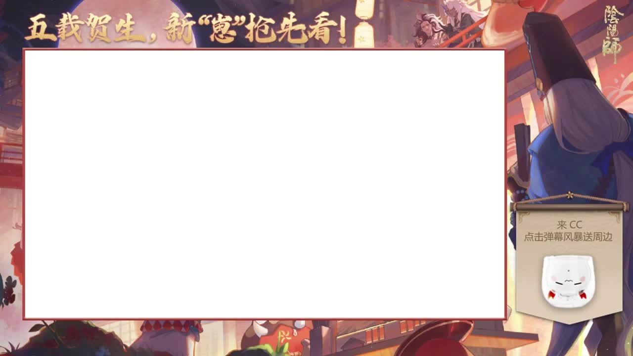 ban帝释天冲红帽子 第2段