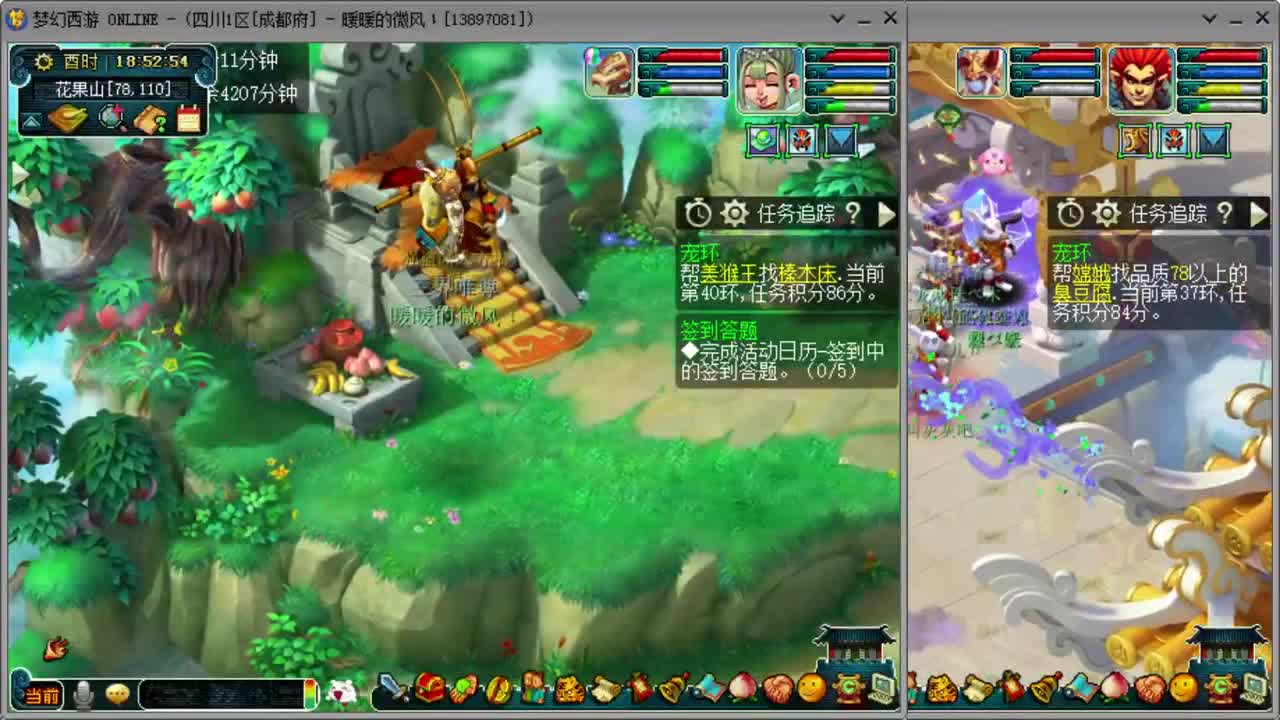 日常跑环位置满 第1段