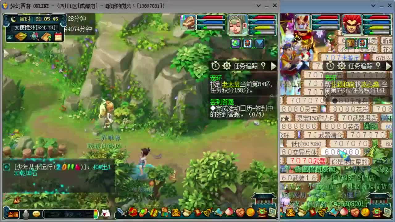 日常跑环位置满 第2段