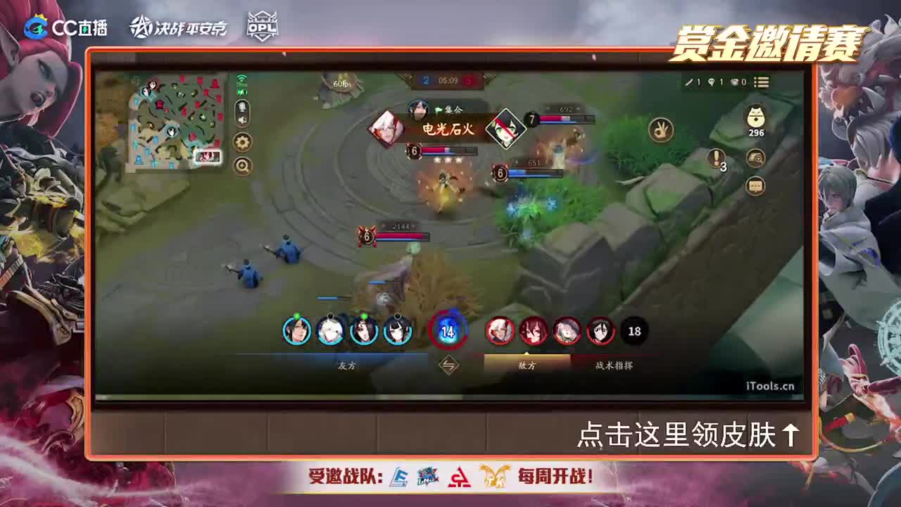 阴阳名士保卫战