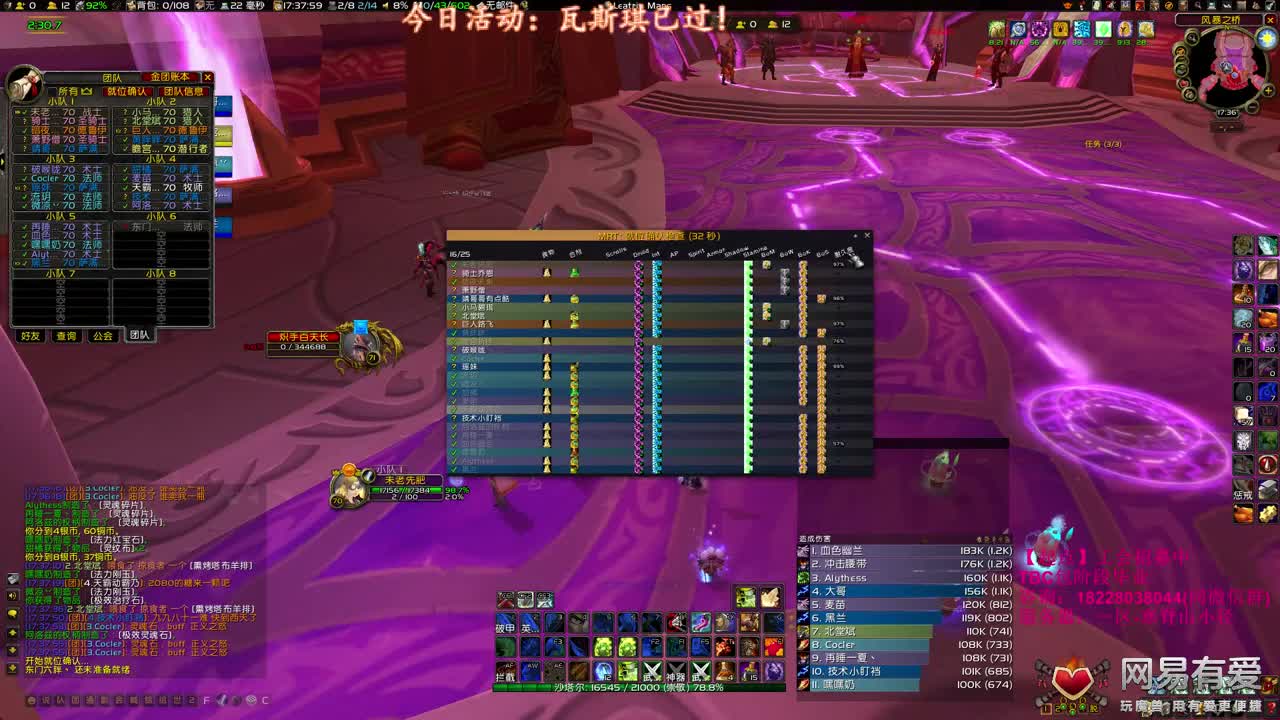 风暴王子凤凰来袭 第1段