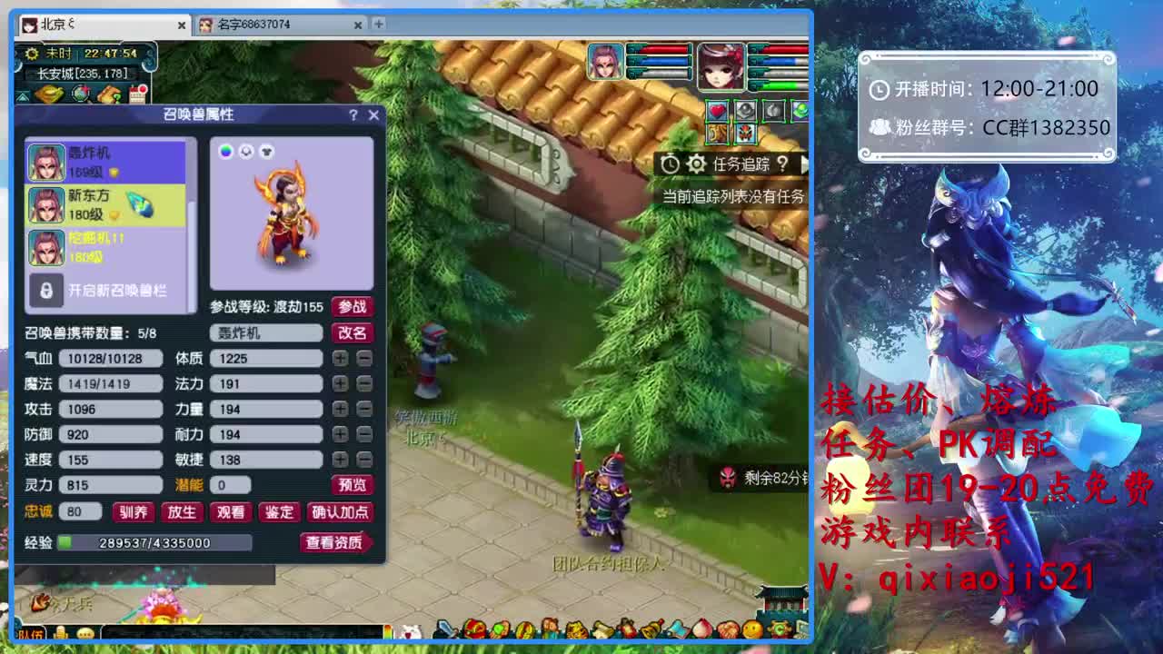 武神坛直播 第2段