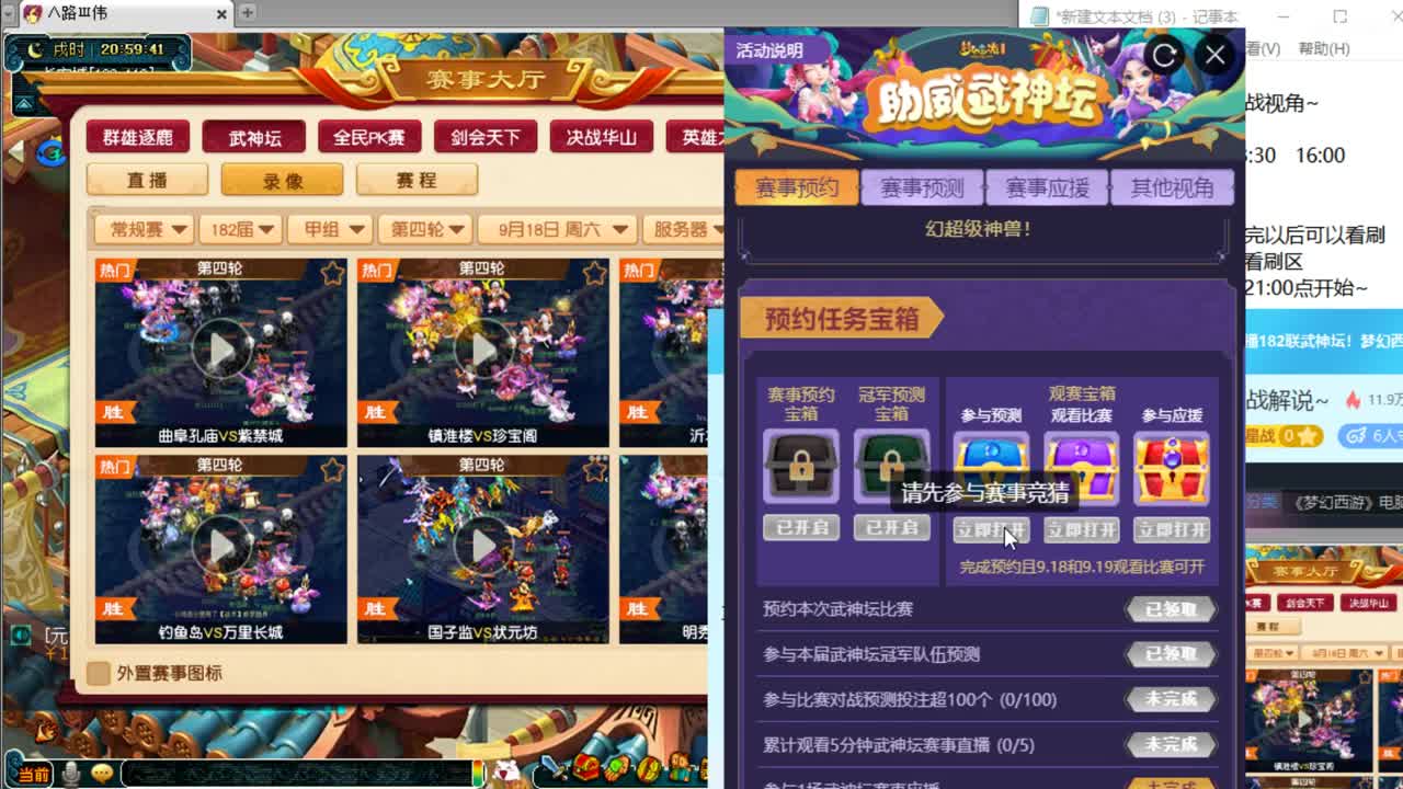 全程西栅老街服战解说~ 第1段