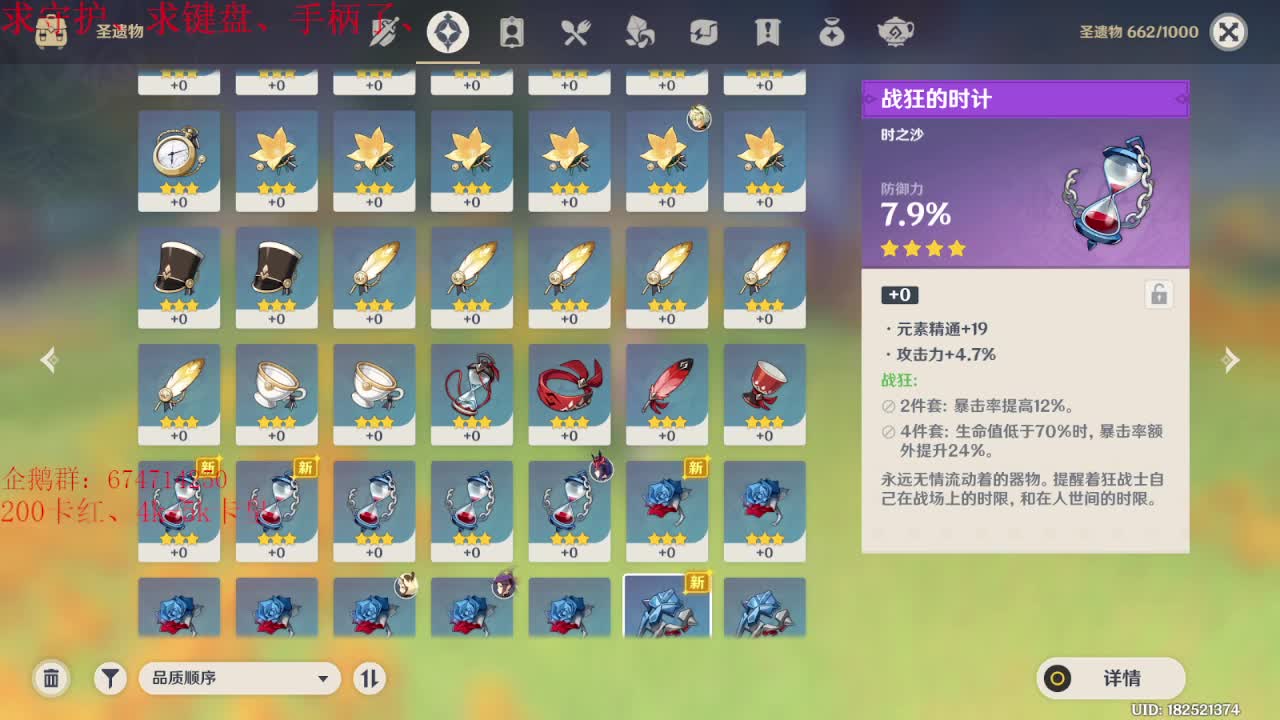 相遇相知、感谢相伴、月底求过流水了 第2段