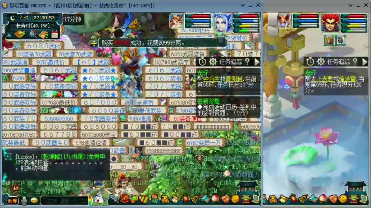 日常跑环位置满 第1段