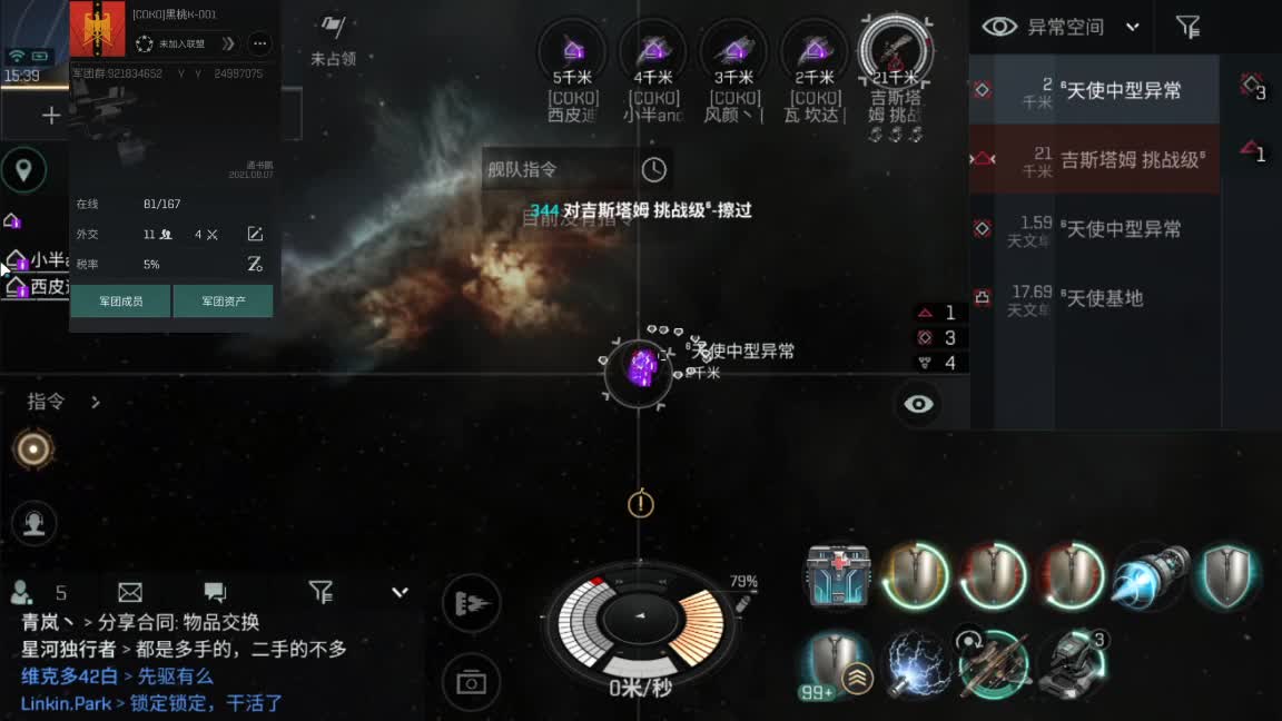 收长期稳定在线新人 第1段