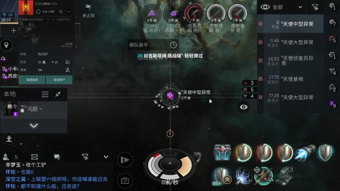 收长期稳定在线新人 第2段