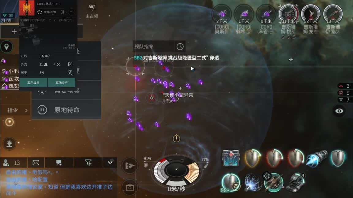 收长期稳定在线新人 第3段
