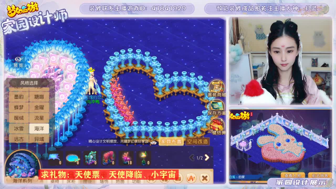 梦幻家园装修 第1段
