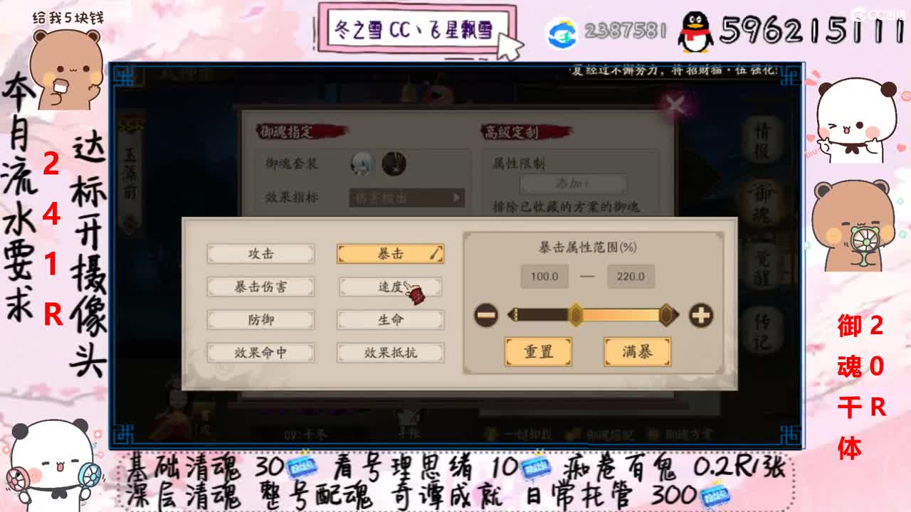 接清魂整号日常托管过奇谭 第1段