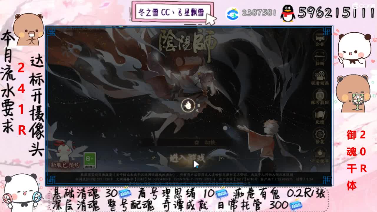 接清魂整号日常托管过奇谭 第2段