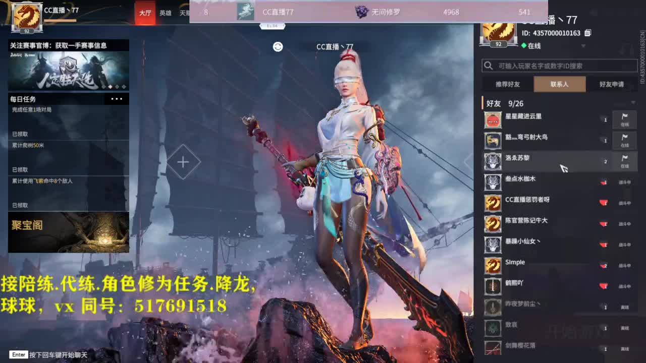 多测榜前10接陪练,屠龙,修为,英雄分.段位. 第1段