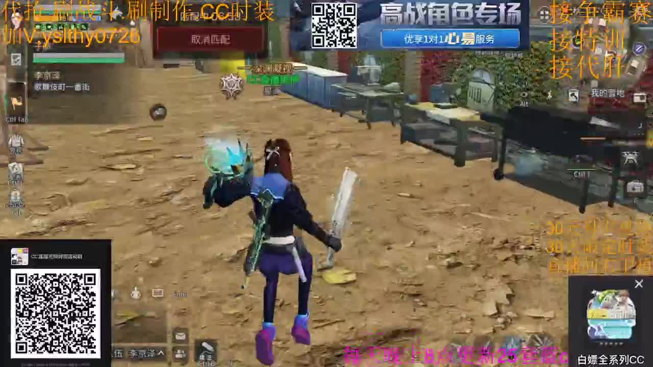 30元兑换赛博魅影末日之光 第1段