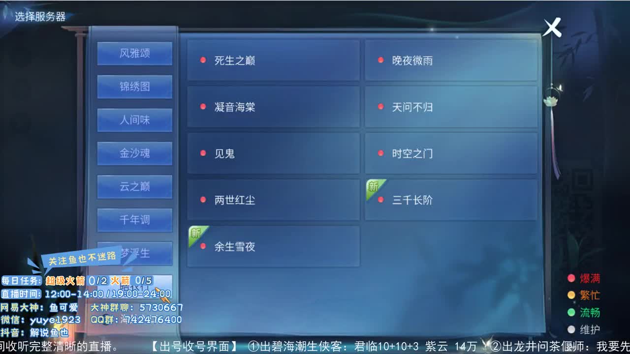 看号估价接资源 第2段