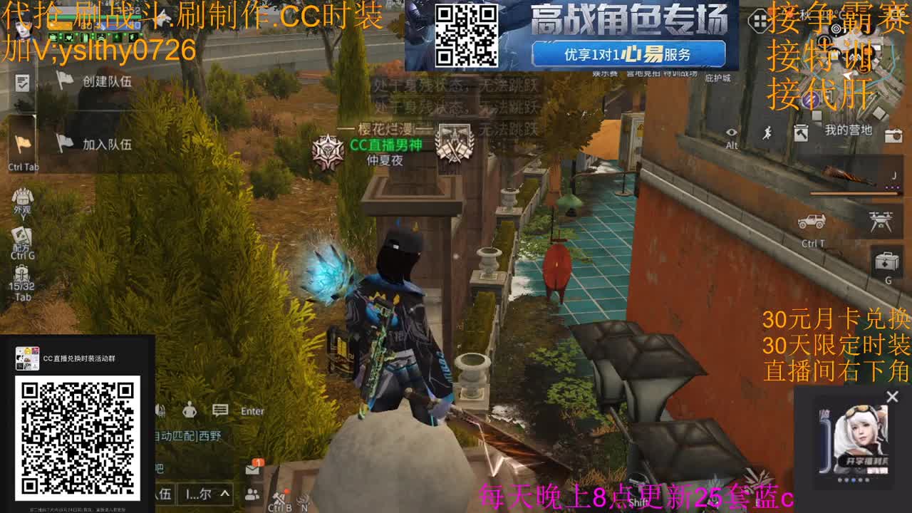 30元兑换赛博魅影末日之光 第3段