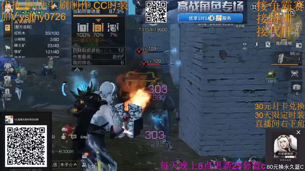 30元兑换赛博魅影末日之光 第4段