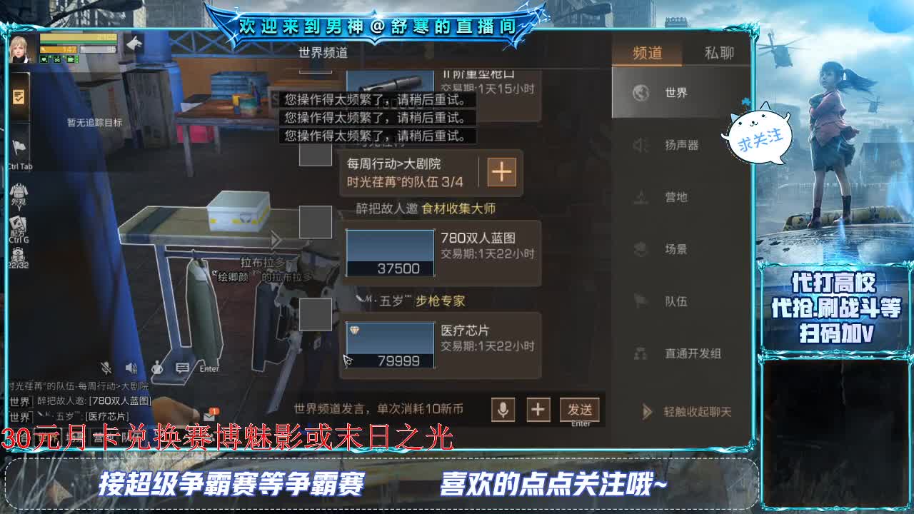 30元兑换赛博魅影末日之光 第1段