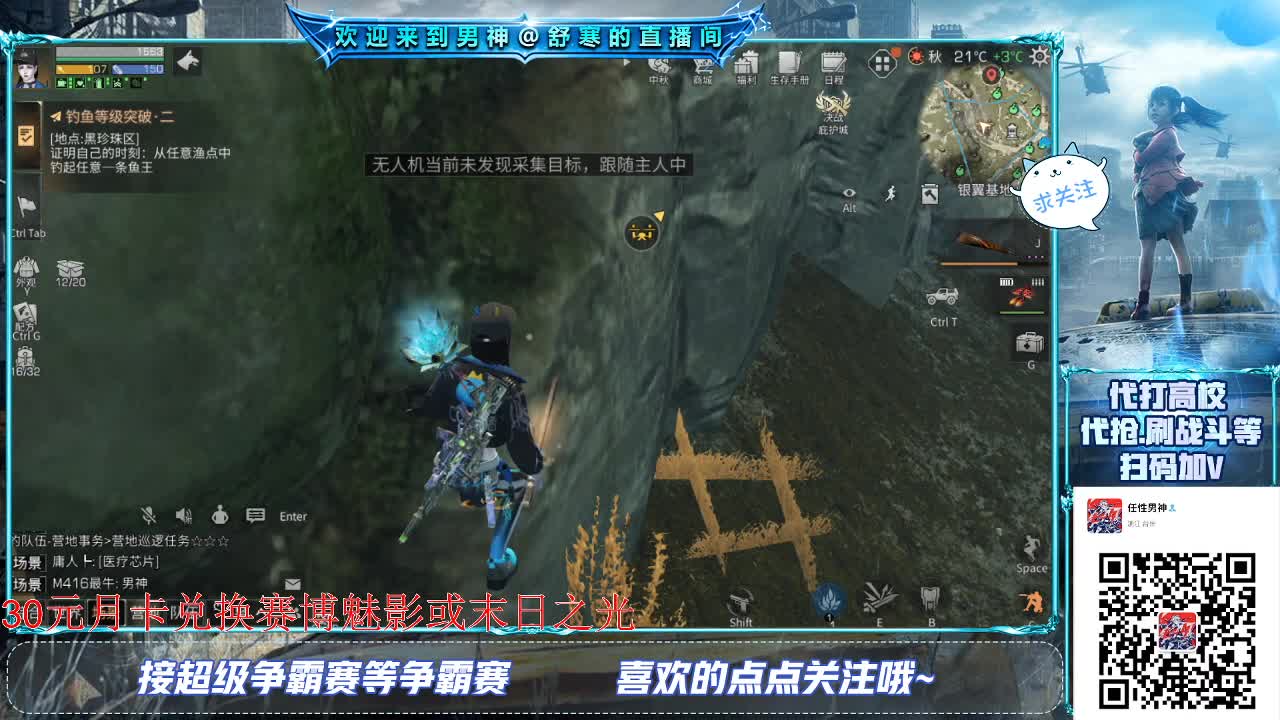 30元兑换赛博魅影末日之光 第2段