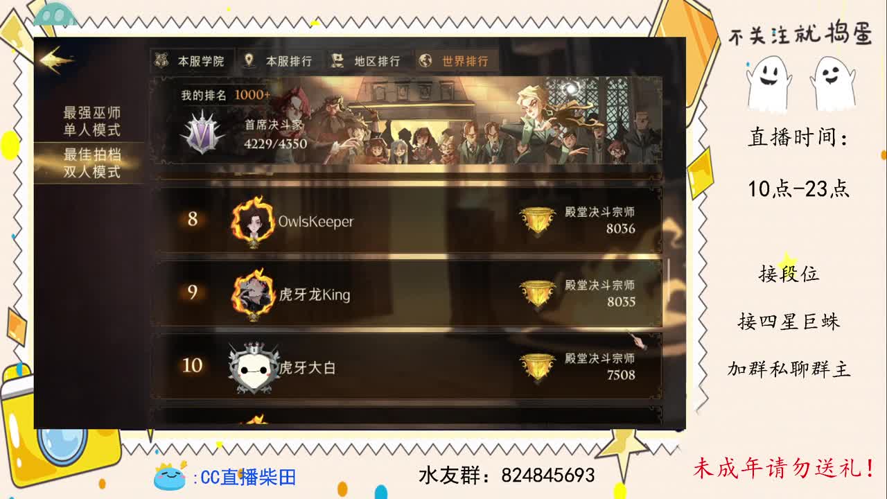 2V2世界榜第五，巨蛛杀手！ 第1段