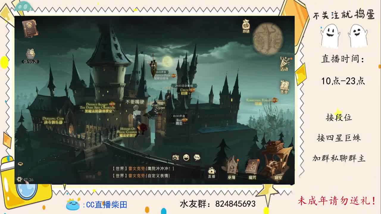 2V2世界榜第五，巨蛛杀手！ 第3段