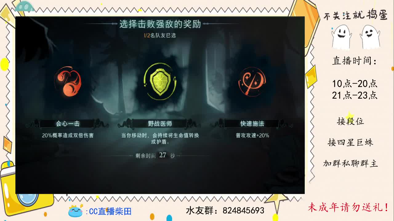 2V2世界榜第五，巨蛛杀手！ 第4段