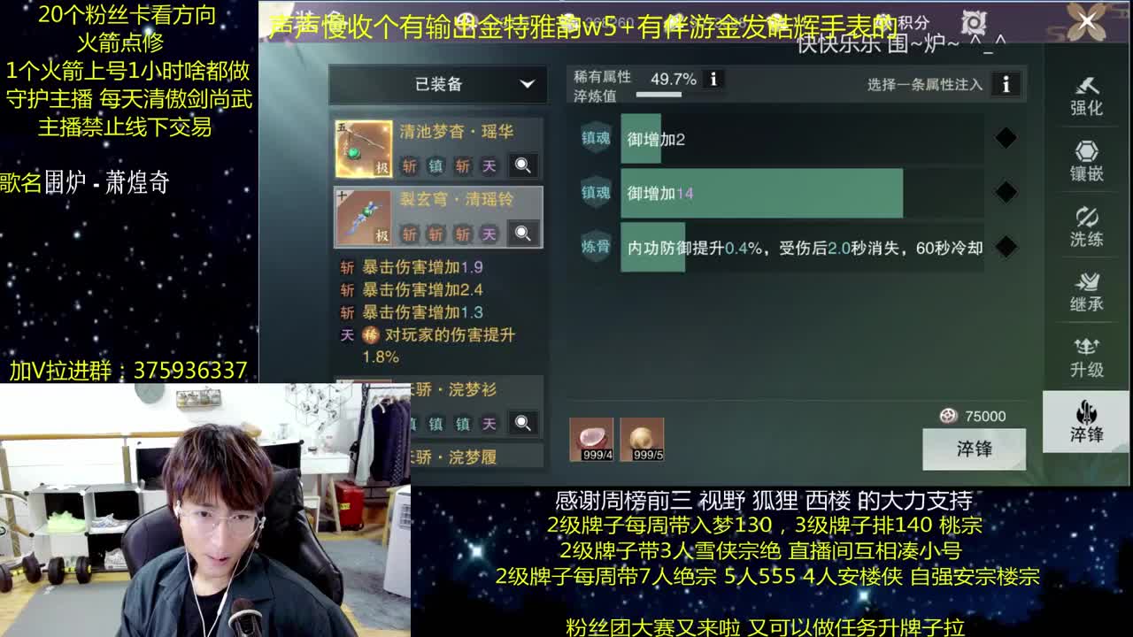 澈：粉丝带阴阳宗楼宗天绝 入梦140 绝境宗师 第2段