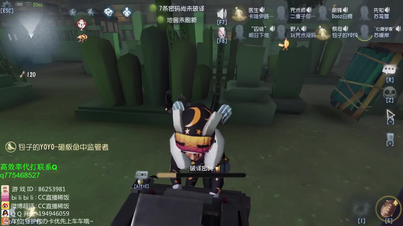 监管者点播~！ 第1段