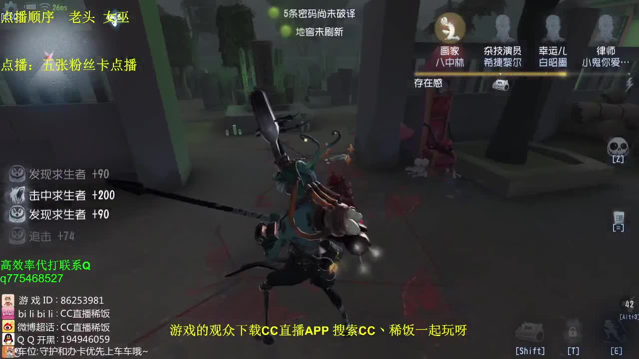监管者点播~！ 第2段