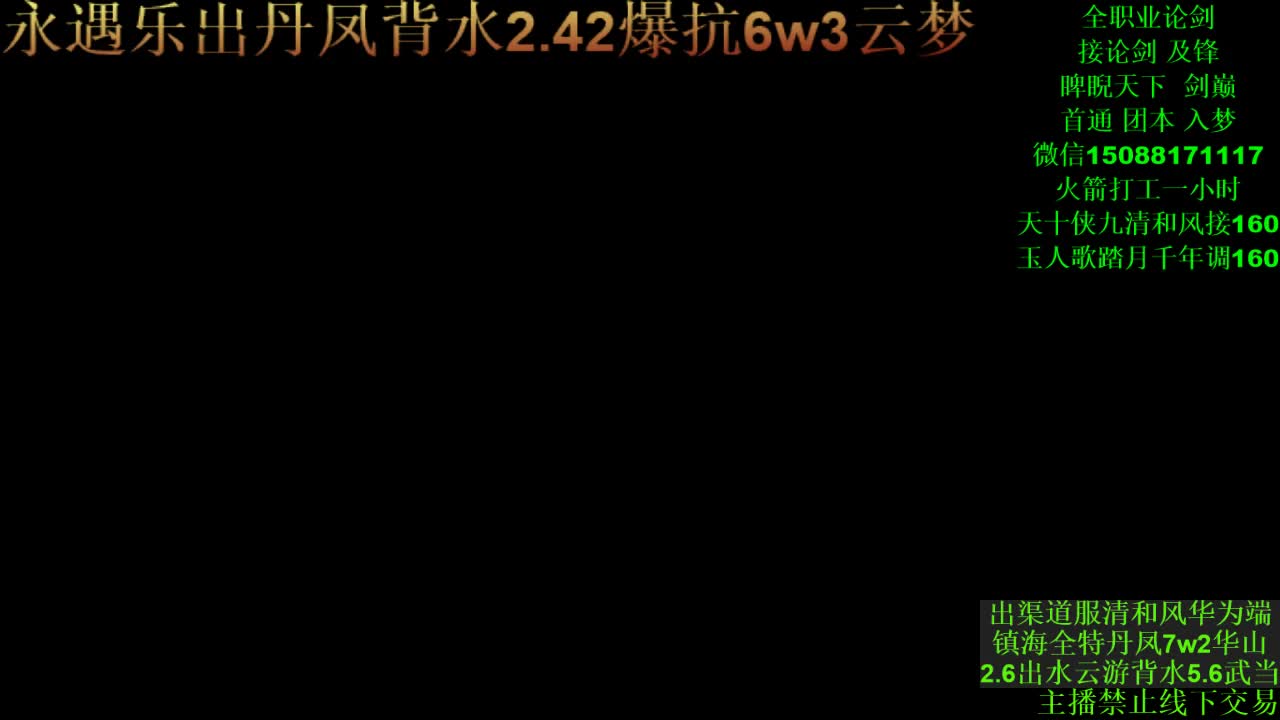 别问 都会 都接 （专业团队接一切） 第1段