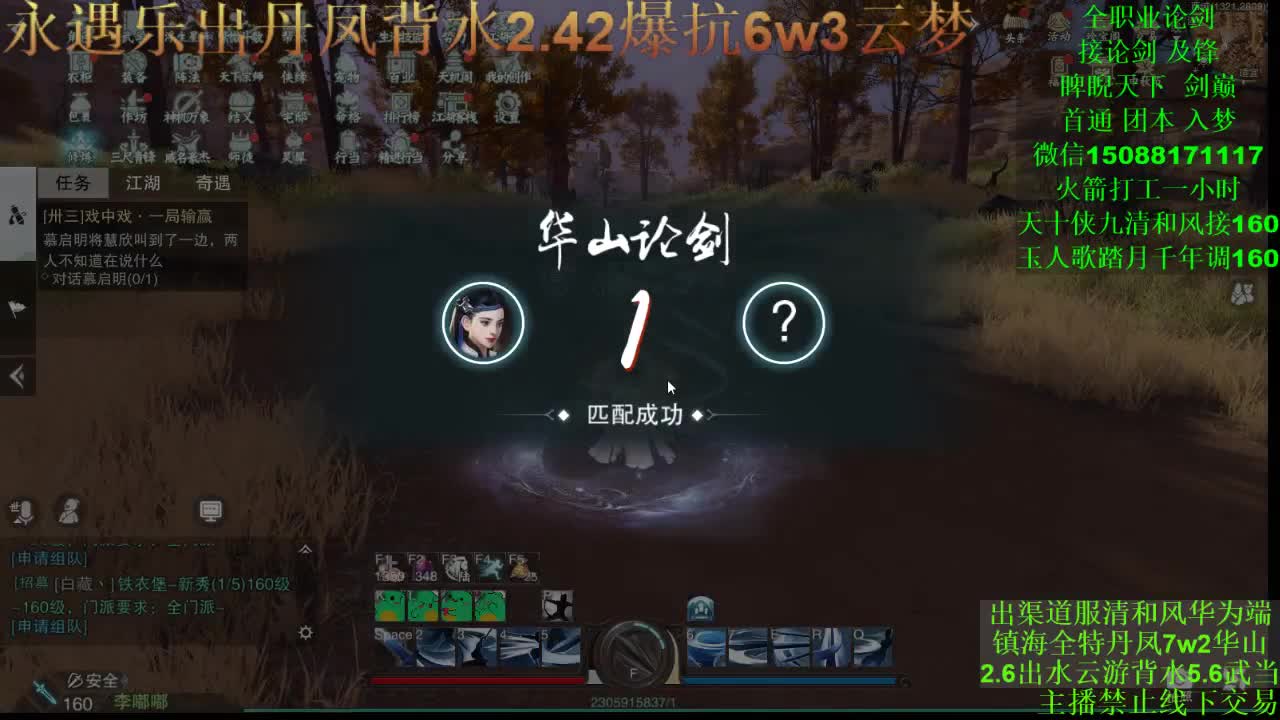 别问 都会 都接 （专业团队接一切） 第2段