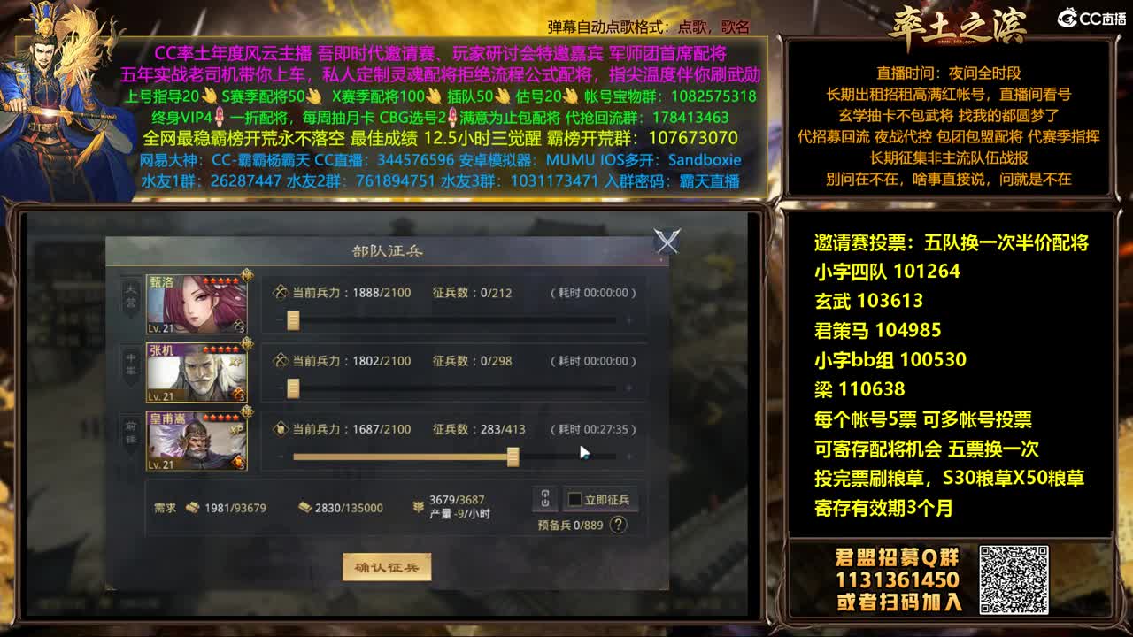 X1357胜天开荒 投票兑换半价配将 第1段