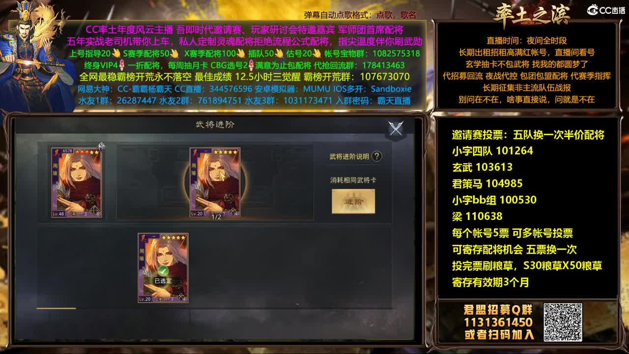 X1357胜天开荒 投票兑换半价配将 第2段