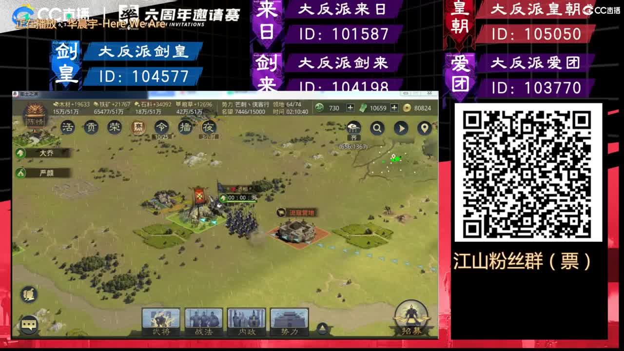 欢迎我王回归CC 第2段