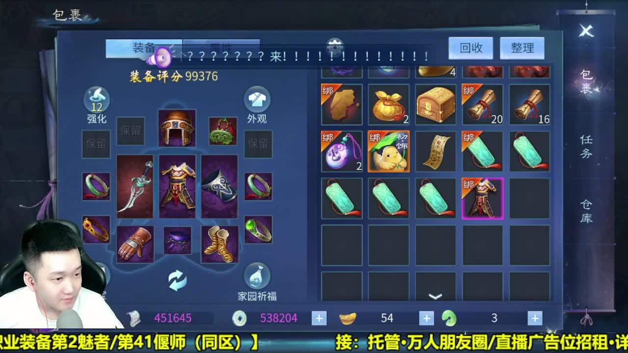 全职业细节打造 第1段