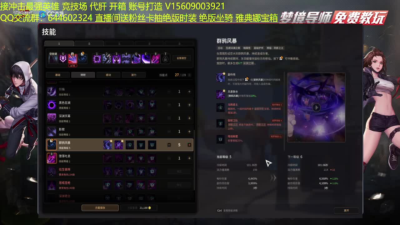 直播间送粉丝卡抽时装和坐骑 第1段