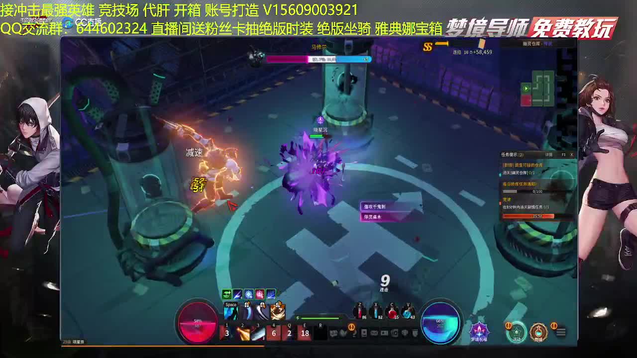 直播间送粉丝卡抽时装和坐骑 第2段