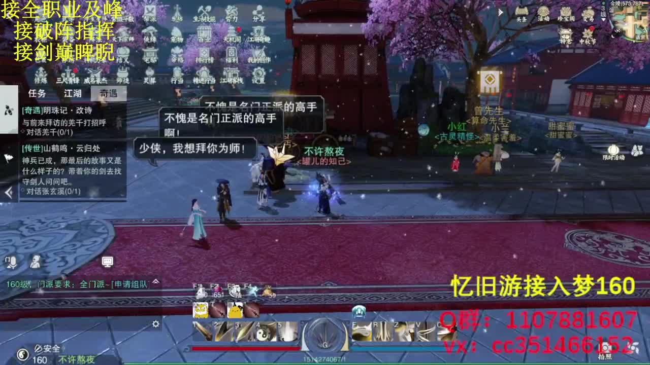 啥都会啥都接 第3段