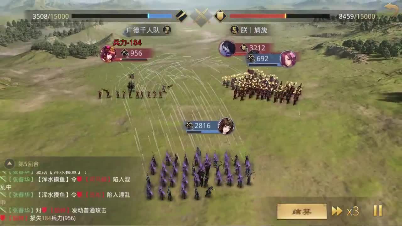 三国弈临兵列阵淘汰赛32进16第五天 第6段