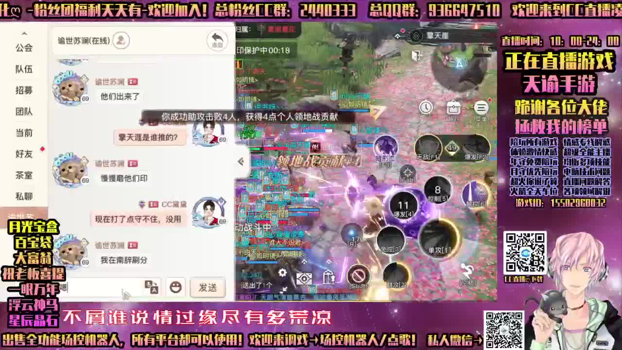 ♥有你♥真好♥接提炼重铸-天谕手游 第1段
