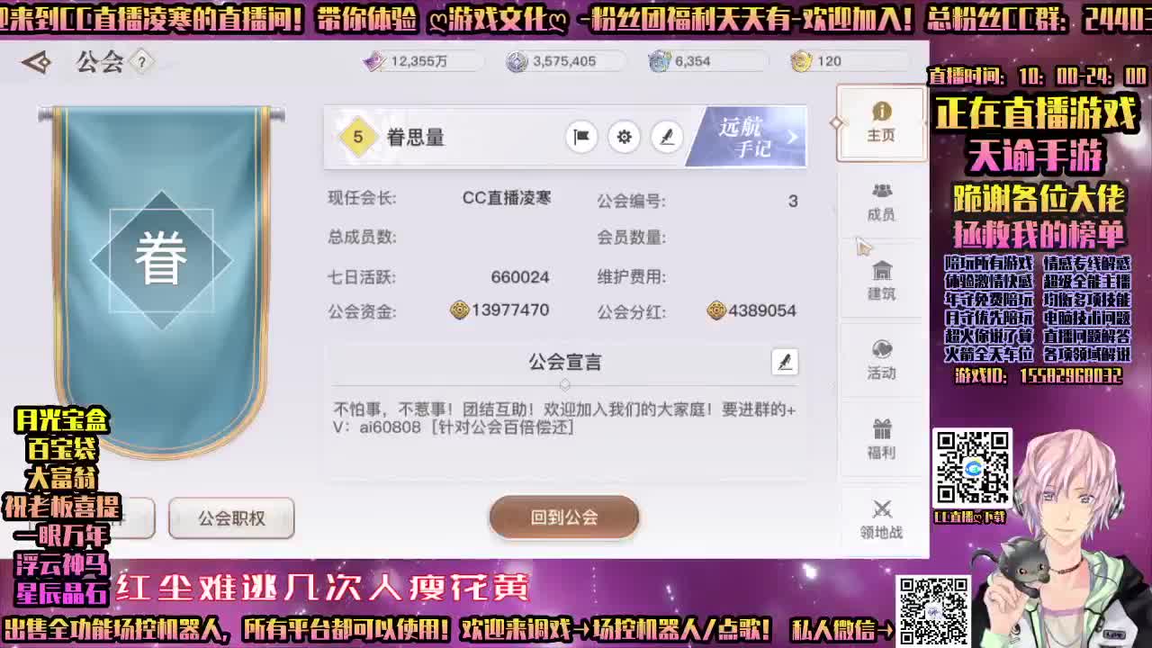 ♥有你♥真好♥接提炼重铸-天谕手游 第2段