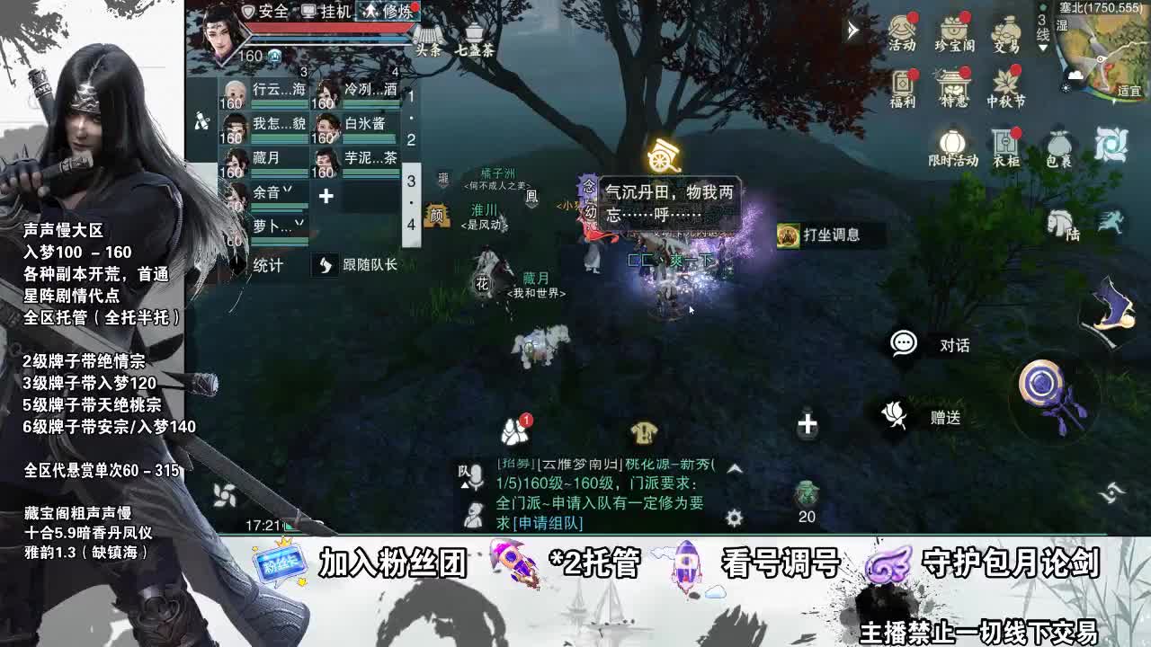 全副本指挥，接各种开荒 第1段