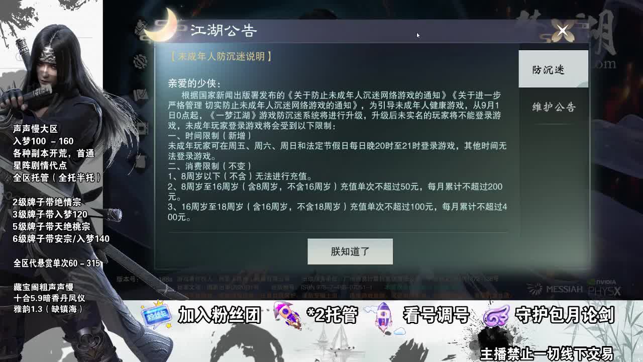 全副本指挥，接各种开荒 第3段