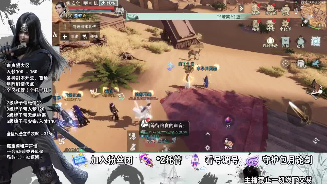 全副本指挥，接各种开荒 第4段