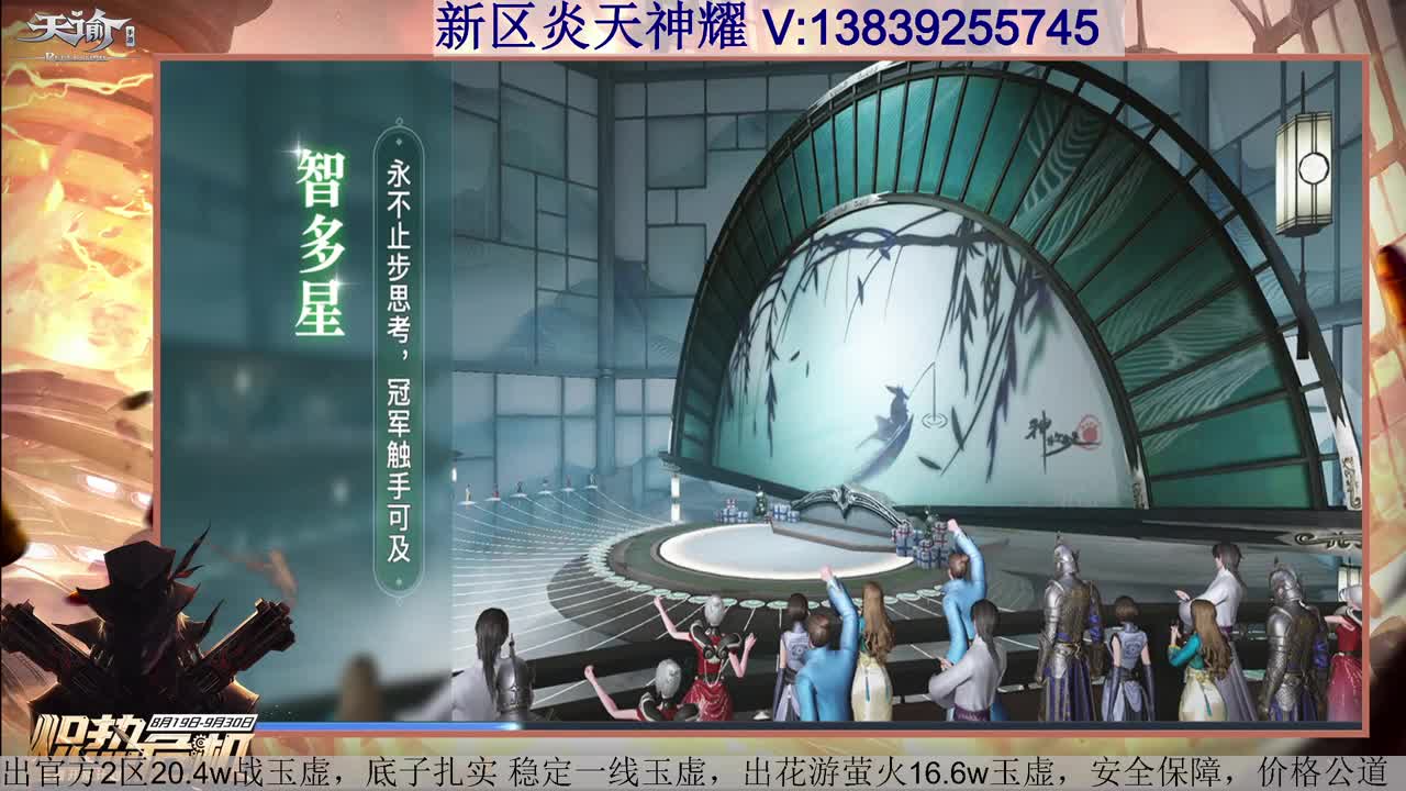 玉虚神耀 接全职业神耀王者 接一单全托 天谕一切业务 第3段