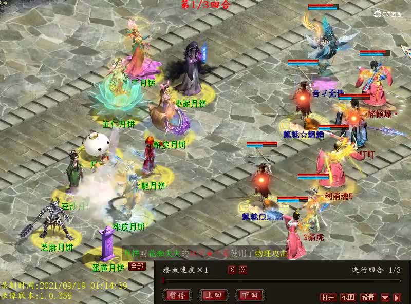 中秋节BOSS 2021-09-19