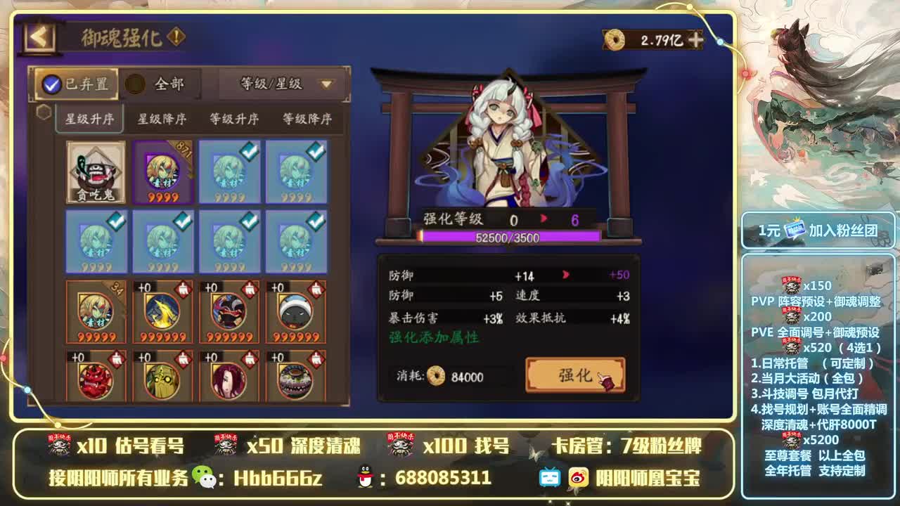 接调号/斗技/魂土/托管 第2段