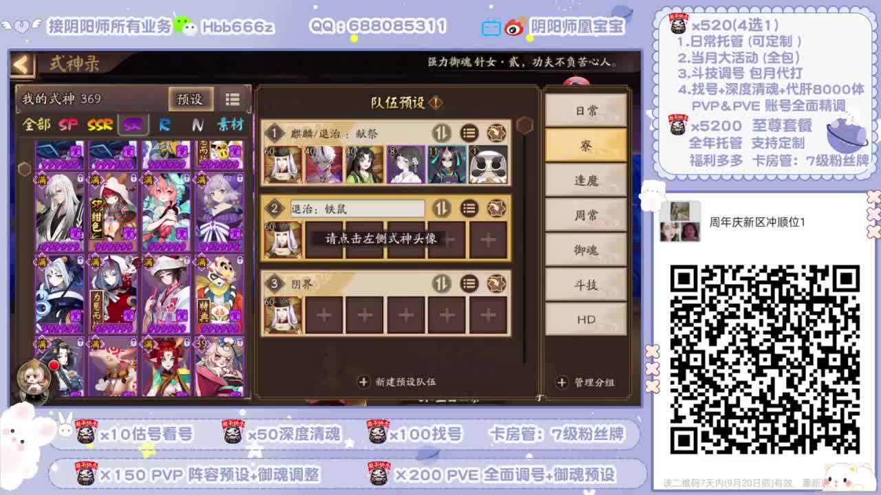 接调号/斗技/魂土/托管 第3段