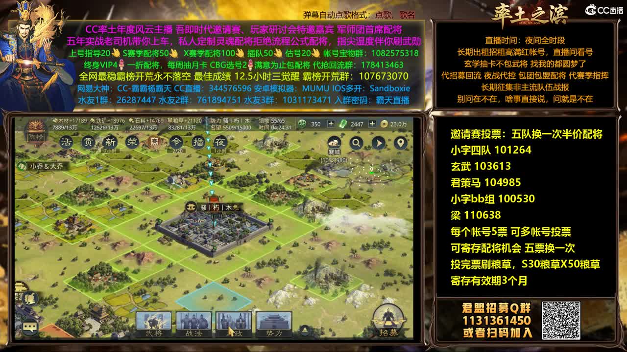 X1357胜天开荒 投票兑换半价配将 第1段