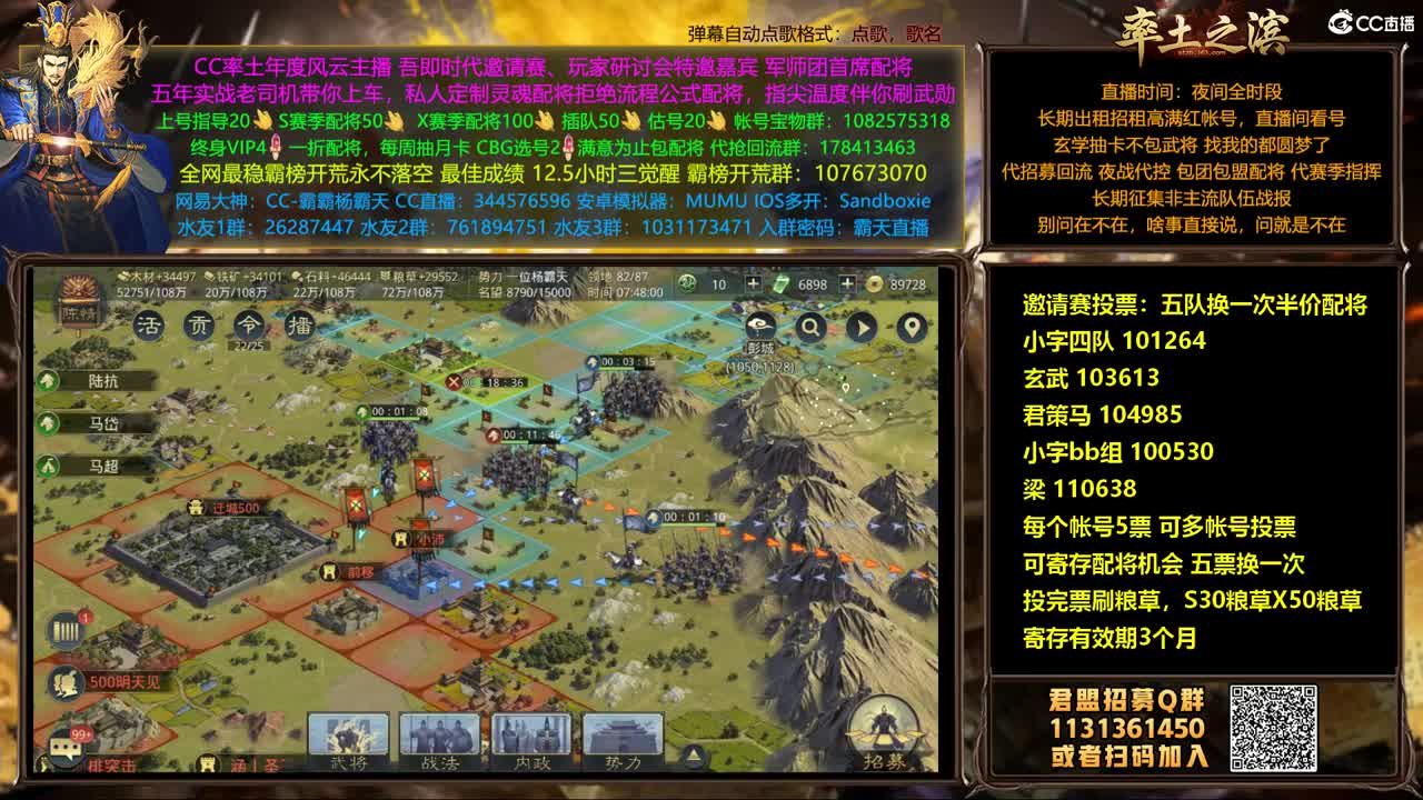 X1357胜天开荒 投票兑换半价配将 第2段